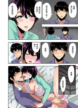 Page 94 of Rinkan Gou ~ Netori Muhou Chitai | 林間鄉～戴綠帽無法地帶 Ch.1-5