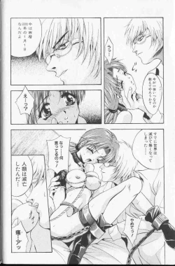 Page 129 of Comic Hime Dorobou 1999-10