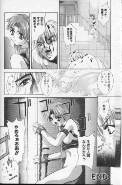 Page 141 of Comic Hime Dorobou 1999-10