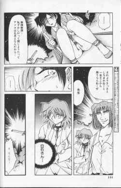 Page 159 of Comic Hime Dorobou 1999-10