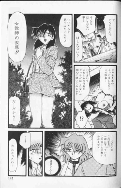 Page 160 of Comic Hime Dorobou 1999-10