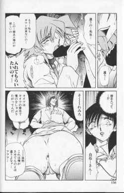 Page 171 of Comic Hime Dorobou 1999-10