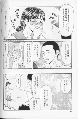 Page 61 of Comic Hime Dorobou 1999-10