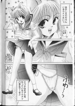 Page 71 of Comic Hime Dorobou 1999-10