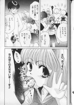 Page 72 of Comic Hime Dorobou 1999-10