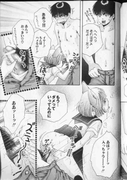 Page 76 of Comic Hime Dorobou 1999-10