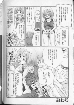 Page 85 of Comic Hime Dorobou 1999-10