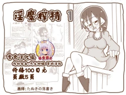 Page 1 of Inma ni Shiborareru 1