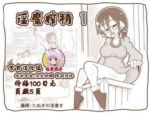 Download Inma ni Shiborareru 1