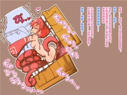 Page 4 of まもの娘に食べられました3