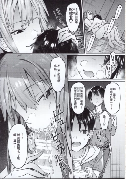 Page 25 of Kogareru Kimi o Shiboritai.