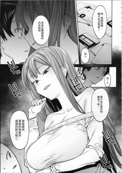 Page 8 of Kogareru Kimi o Shiboritai.