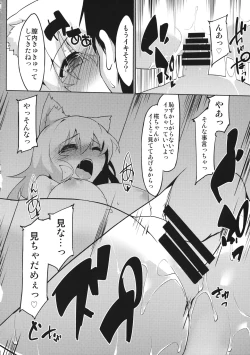 Page 21 of Kazehiki Wanko