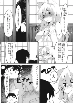 Page 5 of Kazehiki Wanko
