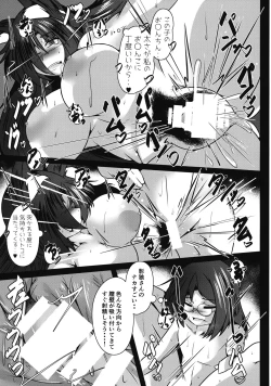 Page 20 of Ookami Imaizumin