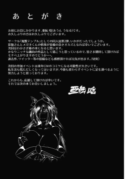 Page 28 of Ookami Imaizumin