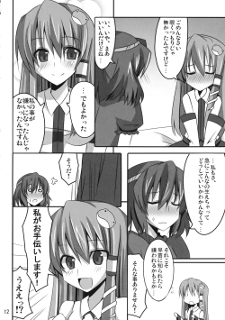 Page 11 of PLEASE BELIEVE ONLY ME