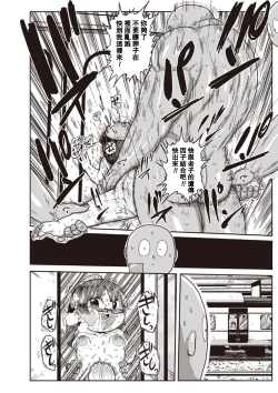 Page 76 of Ike! Seijun Gakuen Ero7