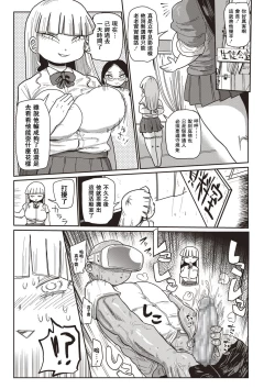 Page 7 of Ike! Seijun Gakuen Ero7