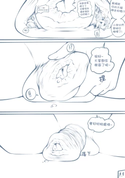 Page 10 of The Loli Vampire part2