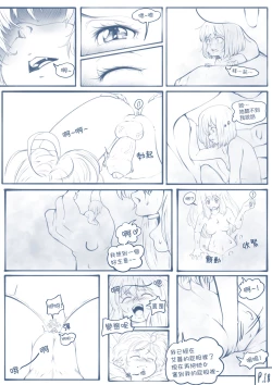 Page 19 of The Loli Vampire part2