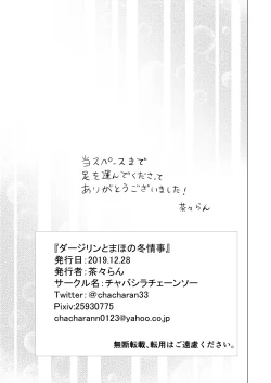 Page 6 of Darjeeling to Maho to no Fuyu Jouji