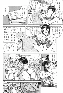 Page 112 of Momoyamajiru