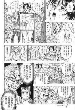 Page 116 of Momoyamajiru