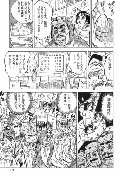 Page 117 of Momoyamajiru