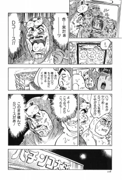 Page 118 of Momoyamajiru