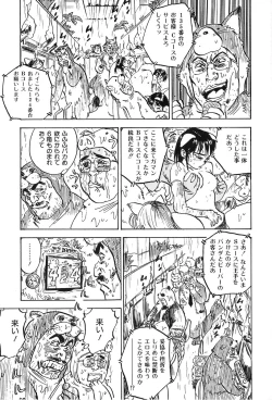 Page 119 of Momoyamajiru
