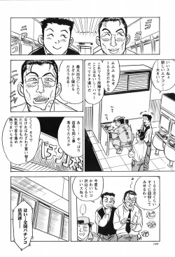 Page 122 of Momoyamajiru