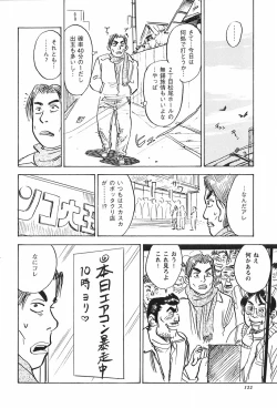 Page 124 of Momoyamajiru
