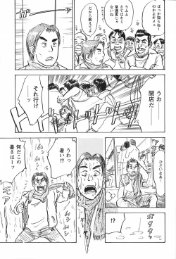 Page 125 of Momoyamajiru