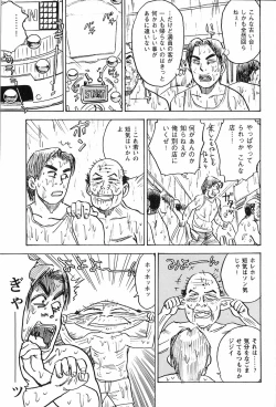 Page 127 of Momoyamajiru