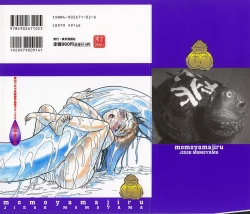 Page 2 of Momoyamajiru