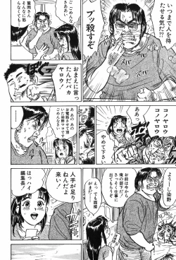 Page 43 of Momoyamajiru