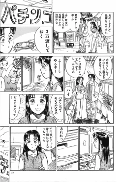 Page 44 of Momoyamajiru