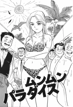 Page 66 of Momoyamajiru