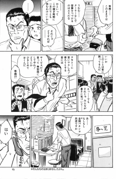 Page 68 of Momoyamajiru