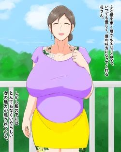 Page 24 of Boshi Dain Nichijou