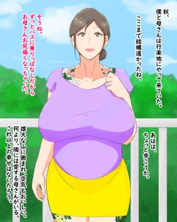 Page 2 of Boshi Dain Nichijou