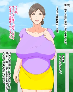 Page 86 of Boshi Dain Nichijou