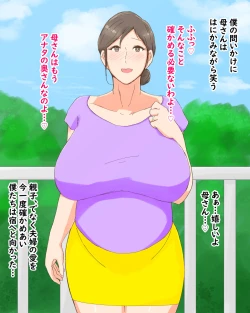 Page 93 of Boshi Dain Nichijou