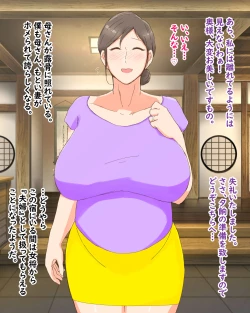 Page 99 of Boshi Dain Nichijou