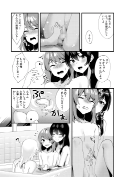 Page 24 of Hello My Pretty Baby 3