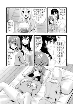 Page 25 of Hello My Pretty Baby 3