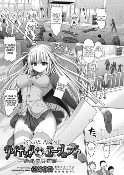 Page 1 of Psychic Agent Himegi Miyu Zenpen