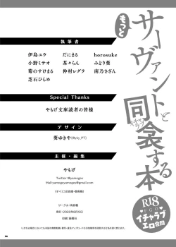 Page 31 of Servant to Motto Icha Love Suru Hon