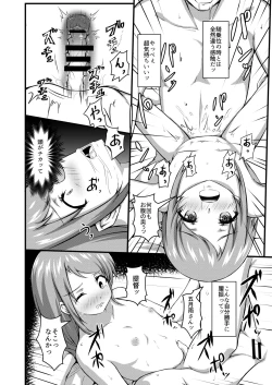 Page 18 of Samidare Note Ni